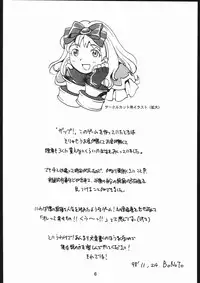 (一般画集) [TOPCAT] 書籍 [ぼうのうと 原画集 サークルぼうのうと] ZAP! THE MAGIC 原画集