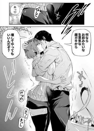 [Suiren no Yado (Asakawa)] Natsu no Yari Naoshi 2