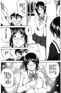 [Asamitsu Fumi] Love Chu-doku [Chinese]