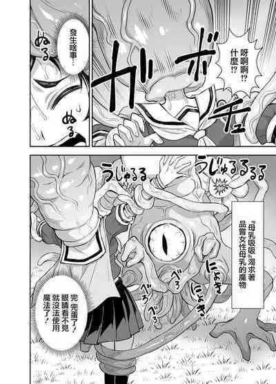 Isekai Futanari Tensei 3 | 異世界扶她魔女3