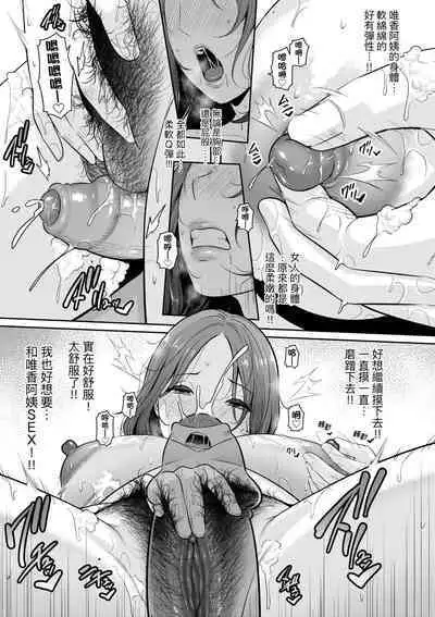 Shin · Tomodachi no Hahaoya