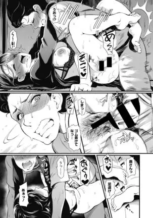 Hitozuma no Tsubo~Seikan Massaji de Ikikuruu Hitozumu Dachi~