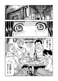 [Tachibana Naoki] Hitozuma Sharehouse ~ Bishonure Okusama o Fukusuunin de Kyouyuu suru Koto 6