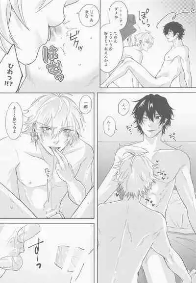 ARE YOU FxCKING KIDDING ME!?