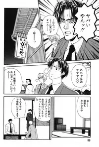 [Kouenji Marimo] Kimi wa TOO SHY