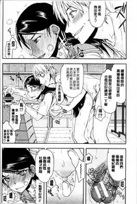 [Satou Toshio] Watashi wa Hoka no Otoko to, SEX Shite, SEX Shite, SEX o Shita. ~Itsunomanika Kanojo wa~ [Chinese]