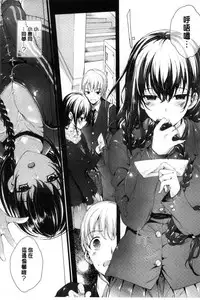 [Mutsutake] Meguridokoro | 身旁的小確性 [Chinese]