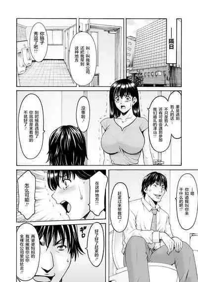 [Hoshino Ryuichi] Saimin Netorare Zuma Haruka Ch. 6 (ANGEL Club 2020-10) [Chinese] [零食汉化组]