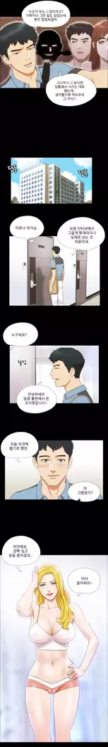 17 Couple Game Ch.0-38