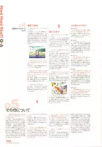 Tsuki wa Higashi ni Hi wa Nishi ni - Operation Sanctuary - Visual Fan Book Shokai Ban