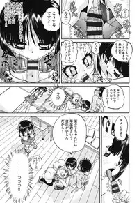 [Chunrouzan] Shougakusei no Rankou Jijou - Schoolchild's Group Sex Circumstances [Digital]