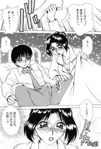 [Caramel Dow] Sadistic Angel