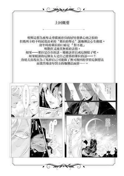 断罪的微笑 01-07