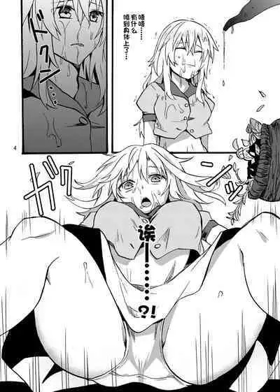 [Aburi Paseri (Mozuku)] Ryuu x Musume ~Alize~ [Chinese] [一只麻利的鸽子汉化] [Digital]