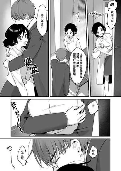 [Tamtam (Kiyotaro)] Mia to Shuu no 365-nichi ~Mishiranu Furari no Doukyo Seikatsu~ | 米亚和修的365天～两个陌生人的同居生活～ [Chinese] [莉赛特汉化组]