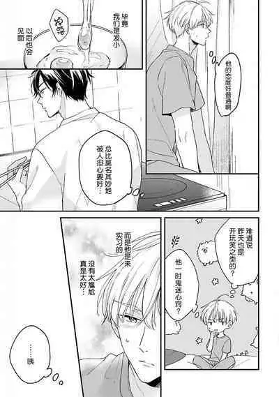 Osananajimi Honey Limited