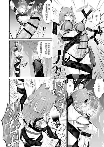 Otoko Girai no Yuri Couple ni Chinpo ga Haetara. | 討厭男人的百合情侶長出了大肉棒