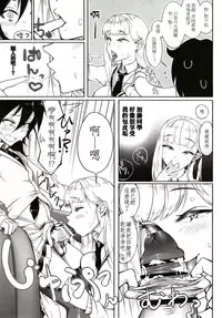 (Futaket 14) [Daiichi Yutakasou (Chiku)] Okaa-san to Issho (Watashi ga Motenai no wa Dou Kangaetemo Omaera ga Warui!)(Chinese) [沒有漢化]