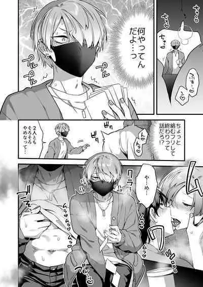 Ecchi na Aroma o Taite mitara Daisanji ni Narimashita.