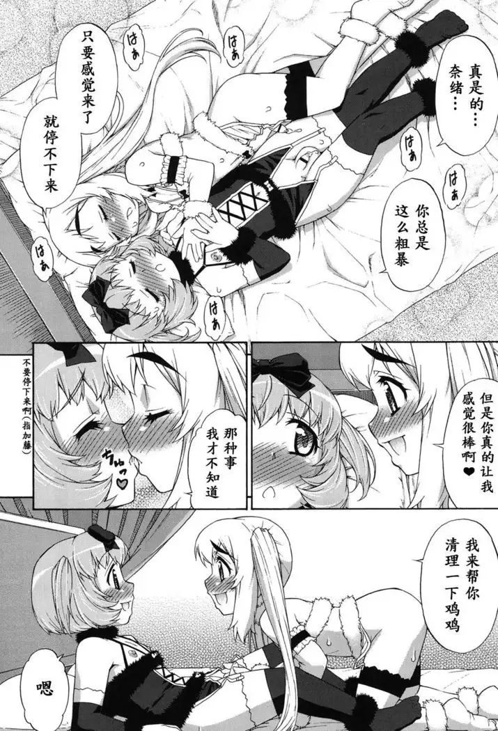 Avatar Trance! Ch. 1-8 [Digital