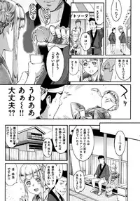 [Yoshiura Kazuya] Futari Yogari [Incomplete]