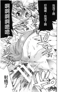 [Tendou Masae] Ochita Mesubuta-tachi - Fallen Bitches [Chinese]