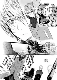 [Sakusaku Kangen Noushuku (Matashita Kintama)] Boku wa Papa Nanka ja nai [Chinese] [瑞树汉化组] [Digital]