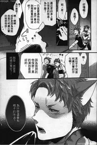 [Ikuyasu] Hatsujou Kemono Hiyori | 發情野獸日和 [Chinese]