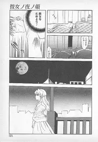 [Kagesaki Yuna] Confine