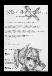 (C79) [Fatalpulse (Asanagi)] Victim Girls 10 - It's Training Cats and Dogs. (Asobi ni Iku yo!) [English] =LWB=