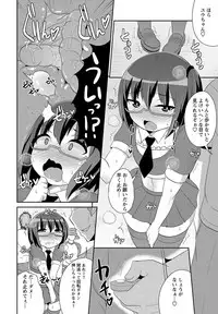 COMIC Masyo 2017-07 [Digital]