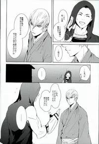 (C81) [BSB (Saiki Yoshino)] Survival of the Fittest (Sengoku Basara)