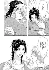 [Kasuga Naoka] Yoko ni Kedamono. [Digital]