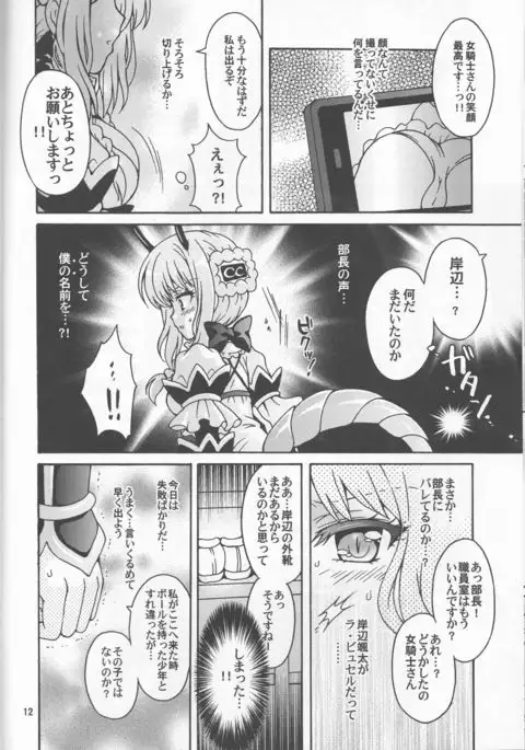 Onna Kishi no Kagai Katsudou