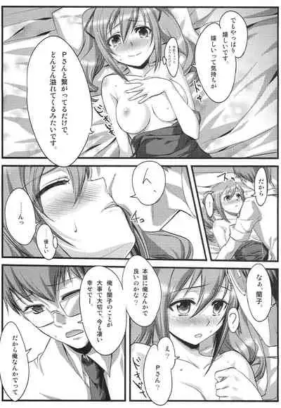 (C84) [Kuukan matiere (Kantaka)] On Your Mark 7 Zoku Shikkoku Gensou Kyoukai Bunsho (THE IDOLM@STER CINDERELLA GIRLS)