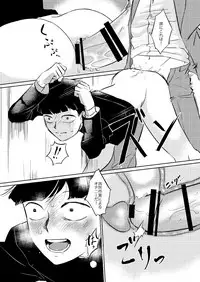 [Nekotowasabi (Umebook)] Mob-kun no Hitori de Dekiru kana? (Mob Psycho 100) [Digital]