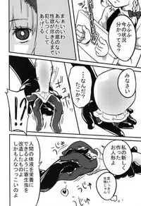 [Pompom Honganji] ごろごろアリスさん (Touhou Project)