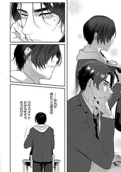 [Toyanhoho] Caste Joui no Kakure Bitch ni InCha na Ore no Josou Shumi (Weak Point) ga Baremashita