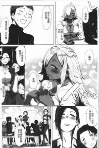 [Bakuya] Daekix | 唾液滿溢 [Chinese]