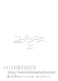 (GEASS Turbo) [Studio Kimigabuchi (Kimimaru)] Code Eross 3: Waga Na wa Ero (Code Geass) [English]