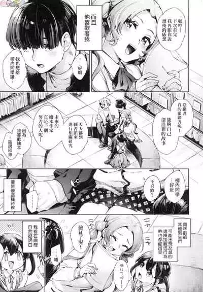 Joshikousei ga Seifuku Sugata de Ecchi na Koto o Shiteiru you desu