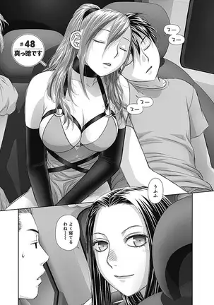 saikin kono sekai wa watashi dake no mono ni narimashita…… 3