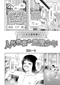 Kingdom of Luda: Ch. 1-3