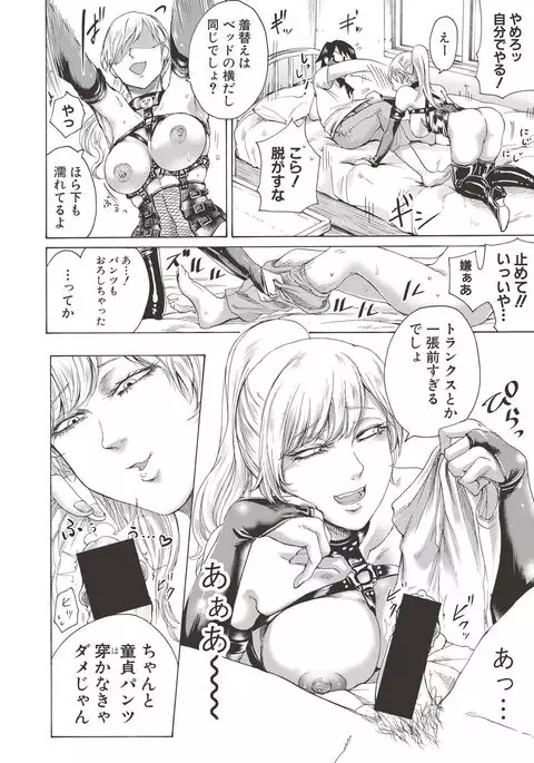 COMIC Shingeki 2017-06