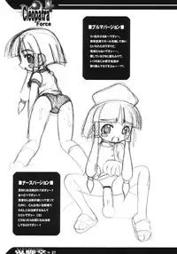 [Kikyakudou (Karateka-VALUE)] Cleopatra Force ～Warume no Shinpi desu～ (Cleopatra Fortune)