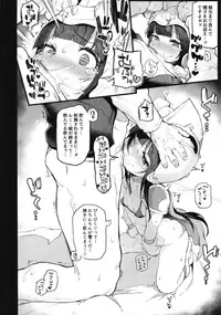 [Sasumata Seven (Atte Nanakusa)] Chichi no Ecchi na Hanayome Shugyou (Dragon Ball) [Digital]