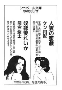 [Ken Tsukikage] Jidaigeki Series 2 ~ Midare Kannon