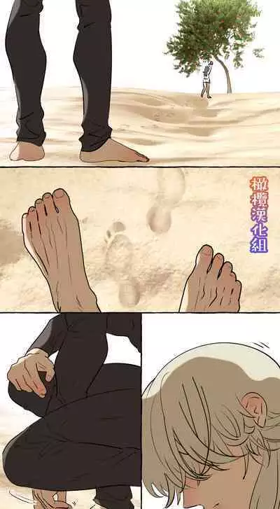 [Deltapo] 5-juu Jinkaku no Hanayome ~Tajuu Jinkaku x Seishinkai x Kankin~ | 拥有5重人格的新娘~多重人格x精神科医生x监禁~ [Chinese] [橄榄汉化组]