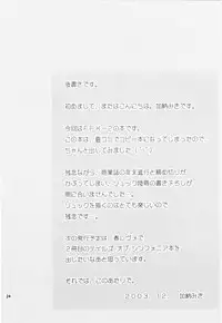 (C65) [Private Garden (Kanou Miki)] BAD END, DARK NIGHT (Final Fantasy X-2)