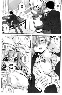 [Hirono Azuma] Virgin Holic | 處女開苞成癮症 [Chinese]